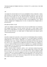 아동 발달 [1차] 발달에 관한 쟁점들에 대해 정리하고 이 중 본인은 각각 어느 입장에 속하는지 이유와 예를 들어 설명하시오.