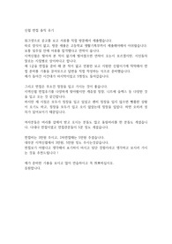 지역신협면접, 은행원 면접기출, 면접 솔직후기, 신협