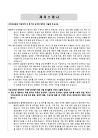 2024 청주의료원 간호사 최종합격 자소서(경력직)