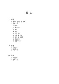 [A+]알츠하이머 치매 케이스스터디, 노인간호학실습