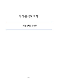 성인실습 폐렴케이스 (인공신장실) 진단3, 과정2