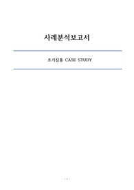 여성간호실습케이스 조기진통(진단3, 과정2)