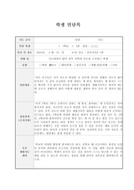 학생면담록(진로)