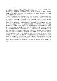 대입 자소서 (간호학과 합격)