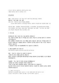한림병원 면접 답변(합격)