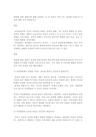 발달에 관한 쟁점들에 대해 정리하고 이 중 본인은 각각 어느 입장에 속하는지 이유와 예를 들어 설명하시오.