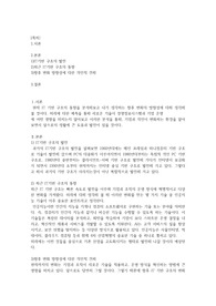 최근 IT기반 구조의 동향과 향후 자신이 생각하는 변화의 방향성에 대해 토론보자.