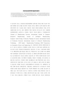 포항공대산업경영대학원입시자소서, 포항공대산업경영대학원입시면접시험, 포항공대산업경영대학원기출면접,포항공과대학교산업경영대학원입시문제, 포항공대산업경영대학원논술문제, 포항공과대학교산업경영대학원시험정보, 포항공과대학산업경영대학원자기소개서, 포항공대산업경영대학원지원동기, 포항공대산업경영대학원연구계획서, 포항공과대학교산업경영대학원지원서견본