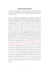 포항공대화학공학전공대학원삭습계획서, posteck화학공학대학원면접시험, 포항공과대학교화학공학전공대학원구술면접, 포스텍화학공학전공대학원입시지원동기, 포항공대화학공학전공대학원기출문제, 포항공과대학화학공학전공대학원논술시험정보, 포항공대화학공학전공대학원자기소개서, 포항공과대학화학공학과대학원입학추천서, 포항공대화학공학과연구계획서작성요령