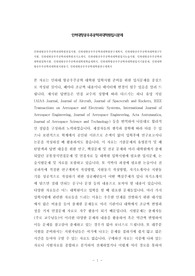인하대항공우주공학과대학원면접시험, 인하대항공우주공학과대학원연구계획서, 인하대항공우주공학과대학원구두시험, 인하대항공우주공학과대학원자기소개서, 인하대항공우주공학과대학원입시논술시험, 인하대항공우주공학과대학원입학시험, 인하대항공우주공학과대학원학습계획서, 인하대학항공우주공학과대학원입시기출문제, 인하대학항공우주공학과대학원지원동기, 인하대항공우주공학대학원연구계획서