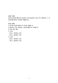 음식과 운동에 대해 내가 좋아하는 것과 싫어하는 것을 각각 선정하여, 그 이유에 대해 영어로 작성하여 제출하시오.