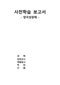 양극성장애 자료조사