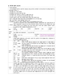 미디어분석보고서