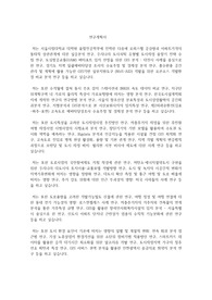 서울시립대학교 일반대학원 융합전공학부 연구계획서