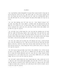 서울시립대학교 일반대학원 첨단융합학부 연구계획서