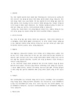대학교병원 간호직 자기소개서