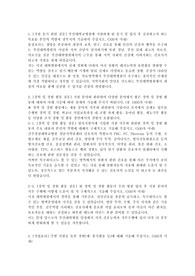 국립부산대병원 경력직 간호사 자기소개서, 입사지원서