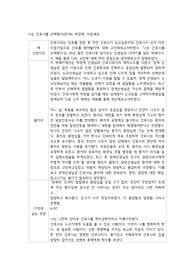 나는 간호사를 선택했다 독후감