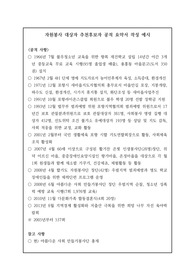 자원봉사 대상자 추천후보자 공적 요약서 작성 예시