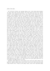 결혼과 가족의 동향