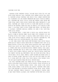 아동학대와 우리의 역할