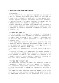 원형비평의 이해