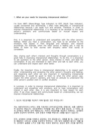 영어 발표문(MBTI 관련 대인관계 개선에 필요한 것은 무엇입니까
