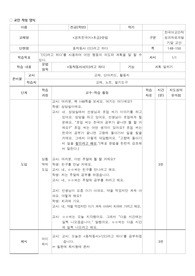 한국어교안작성 경희한국어 초급