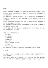 틱장애
