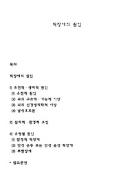 틱장애의 원인