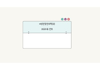 여성건강간호학 조별과제 모유수유 간호