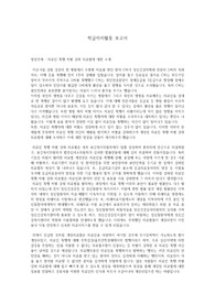 의료인 폭행 처벌 강화 의료법에 대한 소개