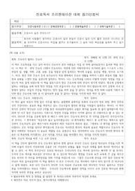 진로독서 보고서