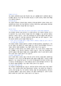 경운대학교 간호학과 면접 질문 및 답변 예시