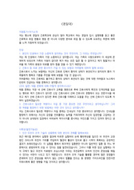 경일대학교 간호학과 면접 질문 및 답변 예시