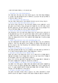 구미대학교 간호학과 면접 질문 및 답변 예시