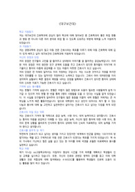 대구보건대학교 간호학과 면접 질문 및 답변 예시