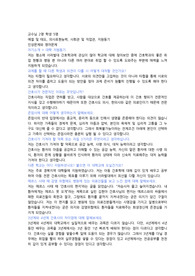 서라벌대학교 간호학과 면접 질문 및 답변 예시
