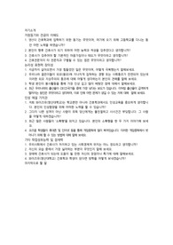 영산대학교 간호학과 면접 질문