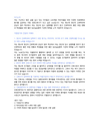 영산대학교 간호학과 면접 질문 및 답변 예시