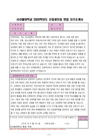 서라벌대학교 간호학과 자기소개서