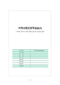 지역) 조별 과제