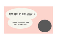 지역) 조별 과제