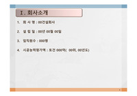 민간투자시설사업(BTO,BTL)의 이해