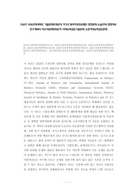 DGIST로봇공학자소서, DGIST로봇공학대학원면접시험, DGIST로봇공학대학원기출, DGIST로봇공학대학원논술문제, DGIST로봇공학대학원지원동기, DGIST로봇공학대학원시험, DGIST로봇공학대학원입시, 대구경북과학기술원로봇공학대학원면접, DGIST로봇공학대학원연구계획서