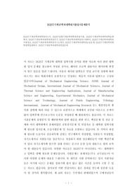 DGIST기계공학과대학원자소서, DGIST융합기계공학대학원면접시험, DGIST기계공학과대학원학습계획서, DGIST기계공학과대학원면접후기, DGIST기계공학과대학원연구계획서, DGIST기계공학과대학원시험정보, DGIST기계공학과대학원자기소개서, DGIST기계공학과대학원논술문제, DGIST기계공학과대학원학업계획서, DGIST기계공학과대학원면접문제