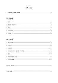뇌내출혈 case study