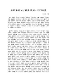 숨겨진 물리적 변수 발견을 위한 머신 러닝 알고리즘