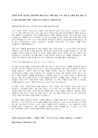 2019년 하반기 ibk기업은행 합격 자기소개서