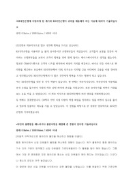 2019년 하반기 KB국민은행 합격 자기소개서